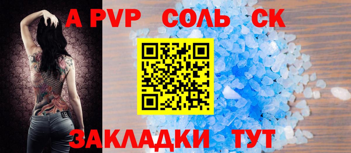 A-PVP крисы CK  Вход с VPN  Гусев  Альфа ПВП Crystall  A PVP Crystall 