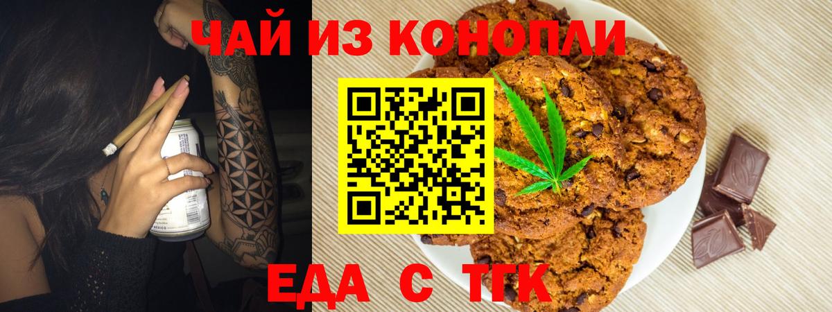 Гусев  Cannafood марихуана  Вход с VPN 