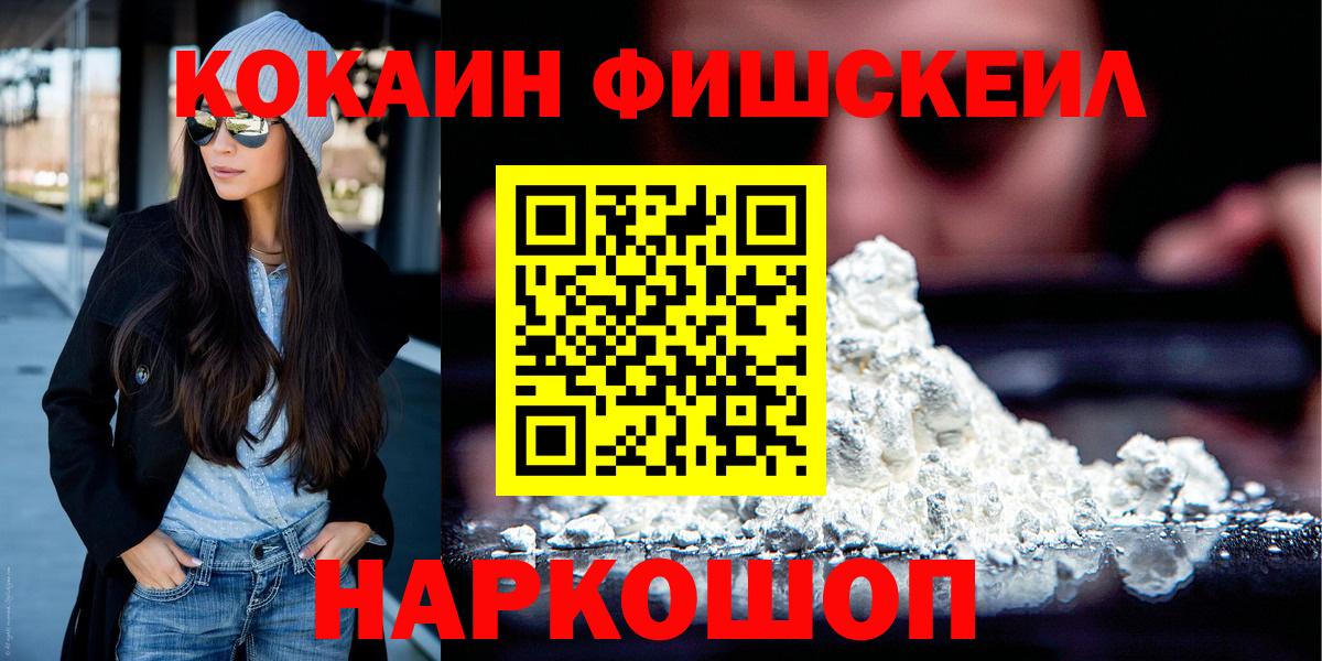 КОКАИН Перу  КОКАИН 98%  Вход с VPN  Cocaine  Гусев 
