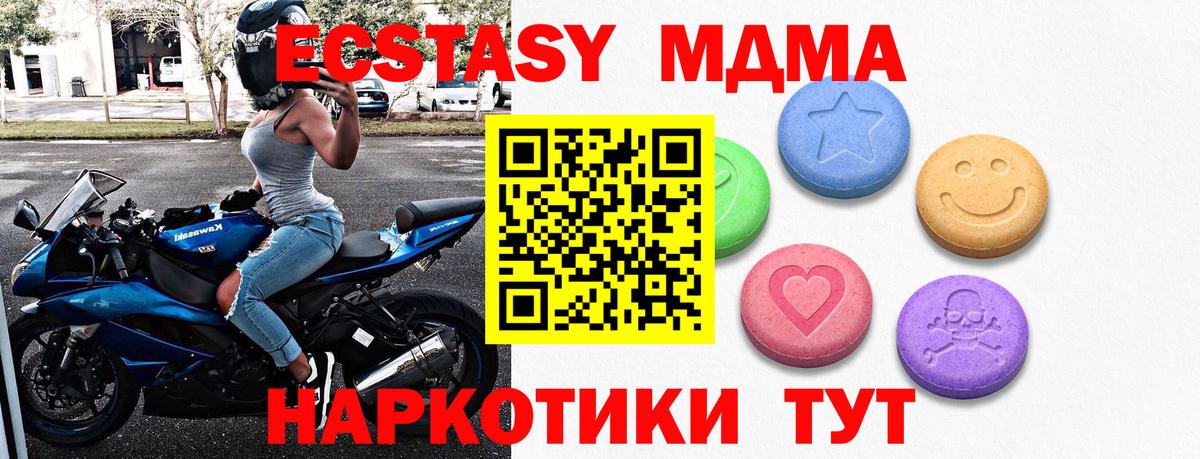 Гусев  Экстази  Ecstasy VHQ  Вход с VPN  Экстази 280мг 