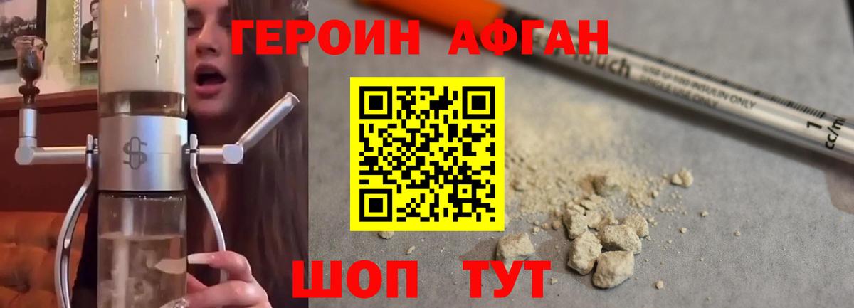 ГЕРОИН  ГЕРОИН гречка  Вход с VPN  Гусев 