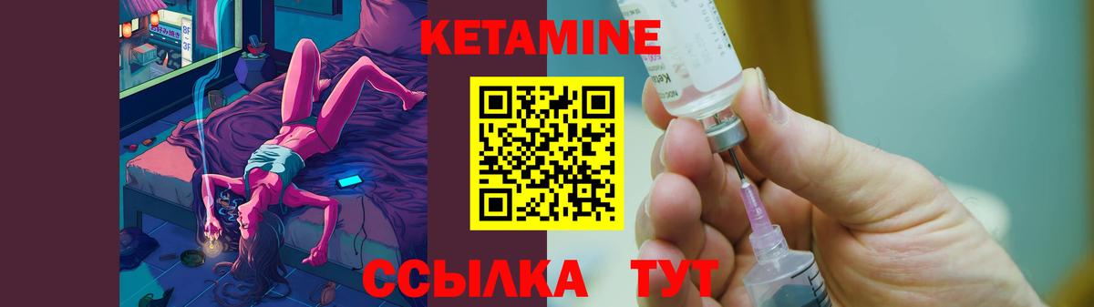 Гусев  КЕТАМИН ketamine  нарко площадка наркотические препараты  Вход с VPN  Кетамин VHQ 