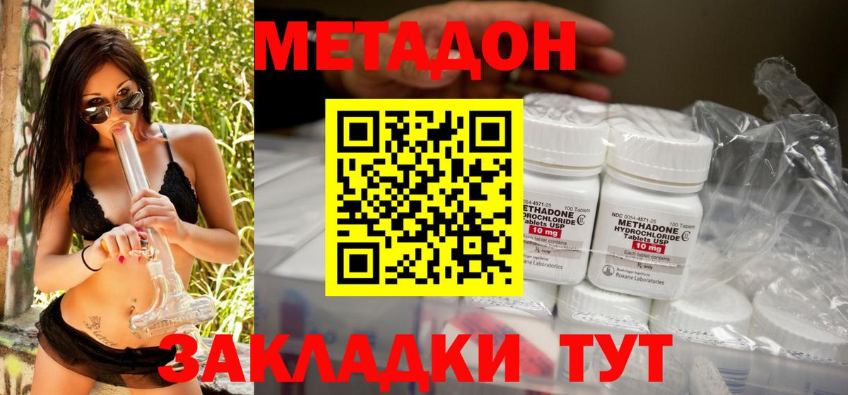 Метадон белоснежный  Вход с VPN  Гусев 