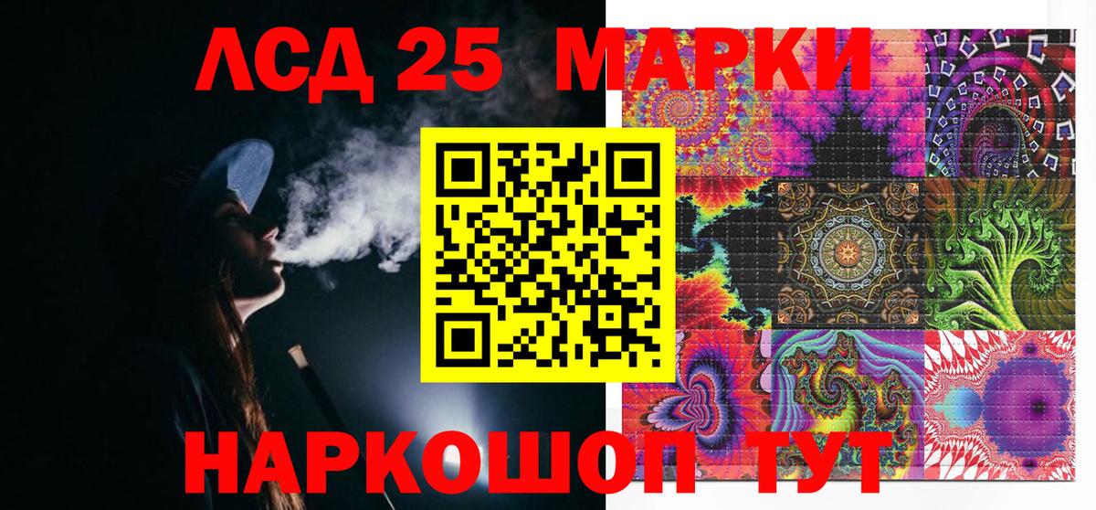 Гусев  Марки 25I-NBOMe 1,8мг  Марки NBOMe  Вход с VPN 