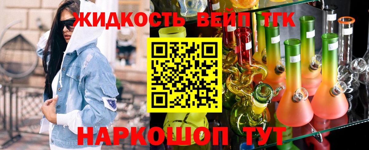 Гусев  Дистиллят ТГК Wax  Вход с VPN  ТГК вейп 