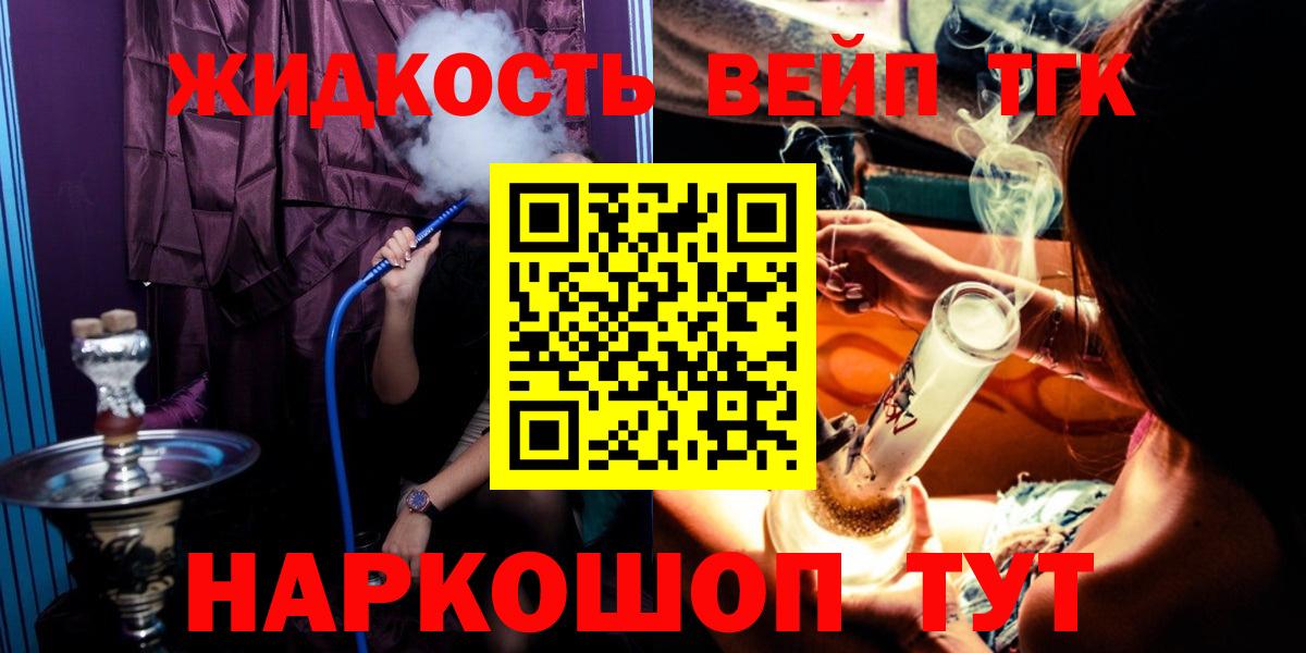 Дистиллят ТГК THC oil Гусев